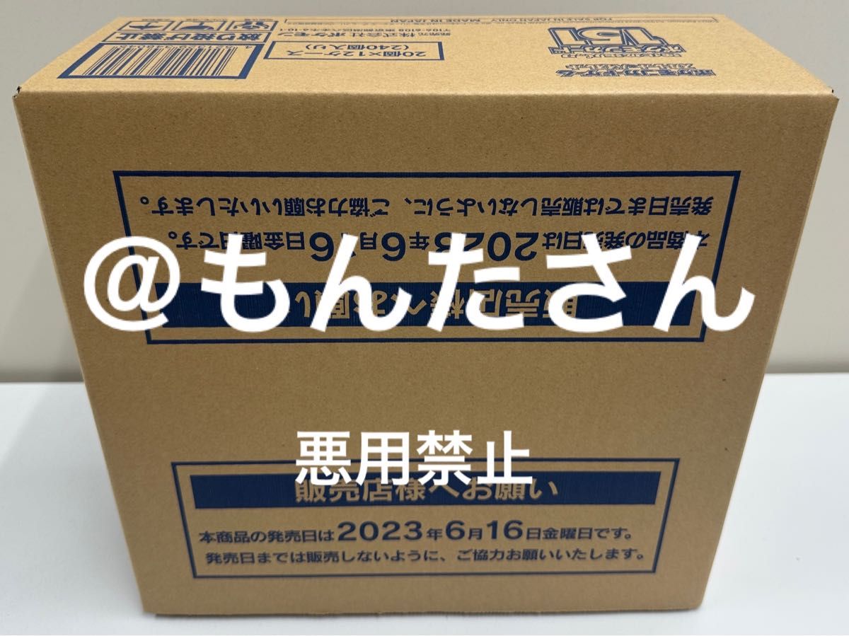 ポケモンカード151 1カートン（12BOX）新品未開封｜PayPayフリマ