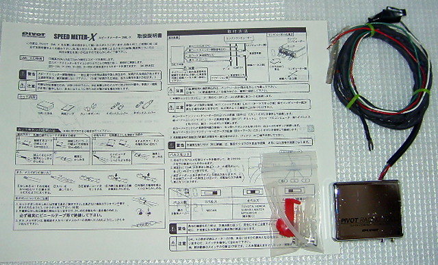 PIVOT SML-X スピードメーター リミッター カット サーキットアタック カウンター★ピボット HKS ブリッツ トラスト レブ RSM AFC VFC RB_取扱説明書兼取付書・小部品おまけです。