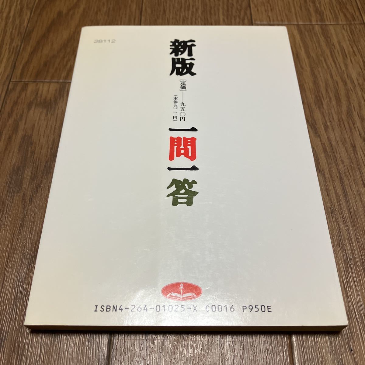 聖書の教理 | 尾山令仁 |本 | 通販 | Amazon