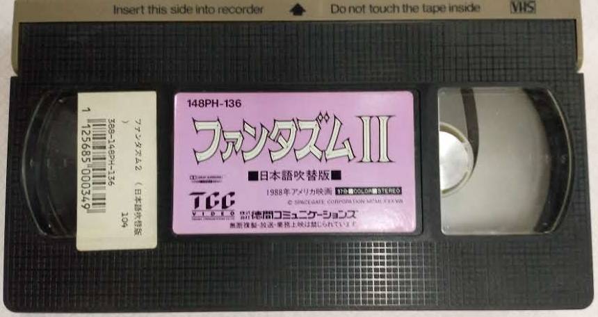 VHSビデオテープ ファンタズムⅡ 日本語吹替版 カラー97分 1988年アメリカ映画_画像4