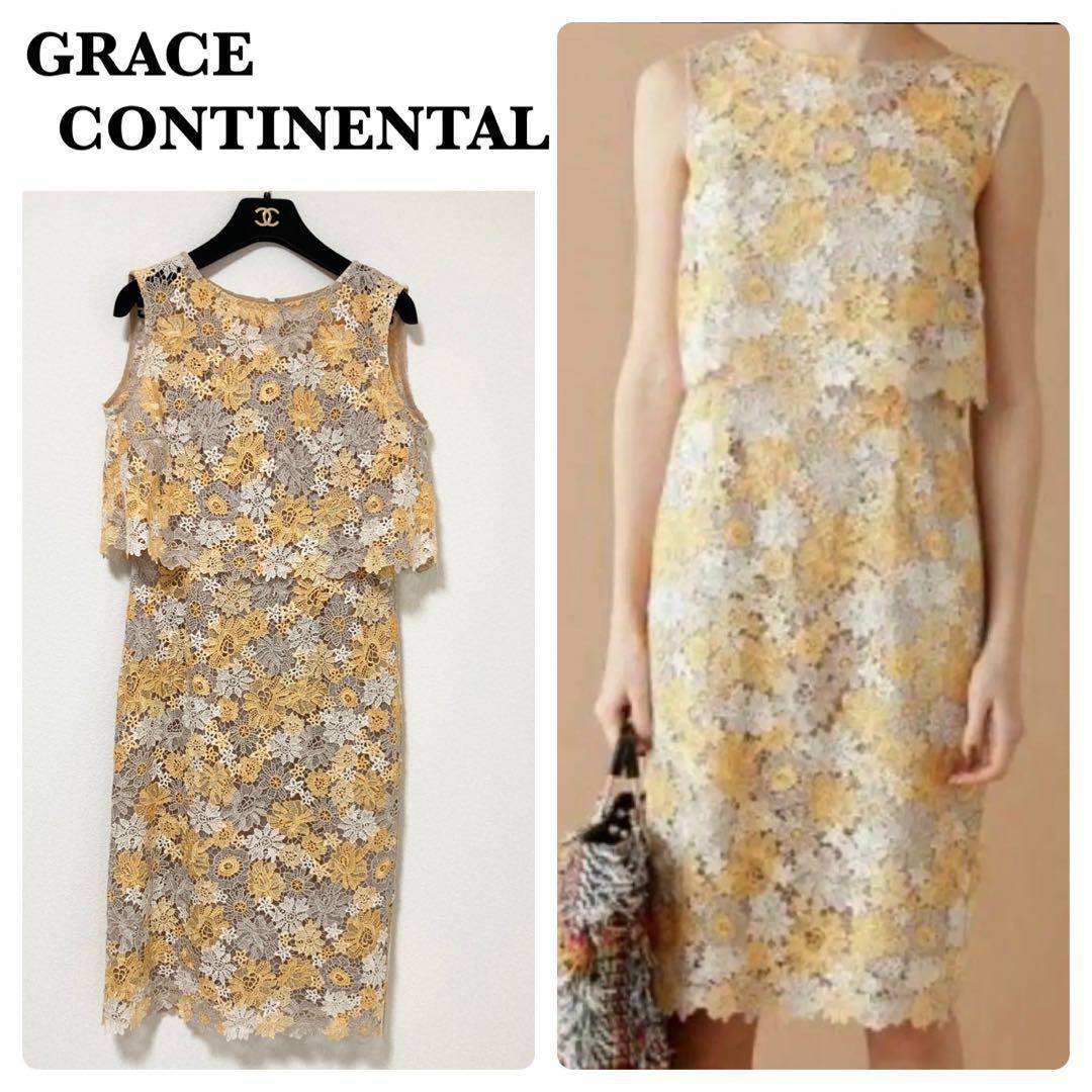 GRACE CONTINENTAL グレースコンチネンタル マルチレースタイトワンピース イエロー 花 刺繍 36 ダイアグラム グレースクラス