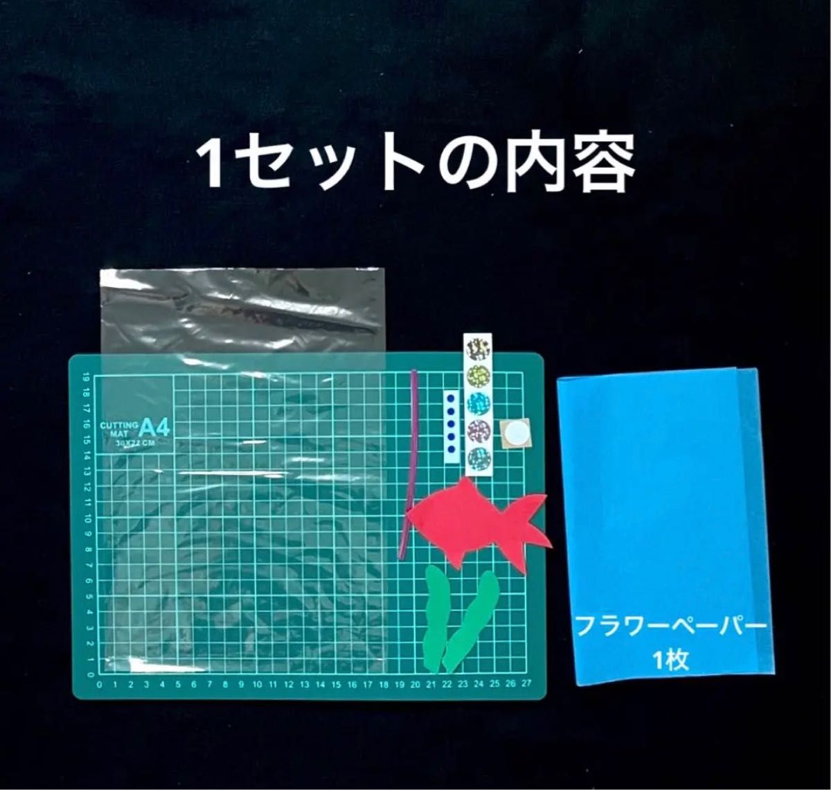 金魚　製作キット　夏　祭り　工作　壁面飾り　保育　高齢者　ペーパークラフト