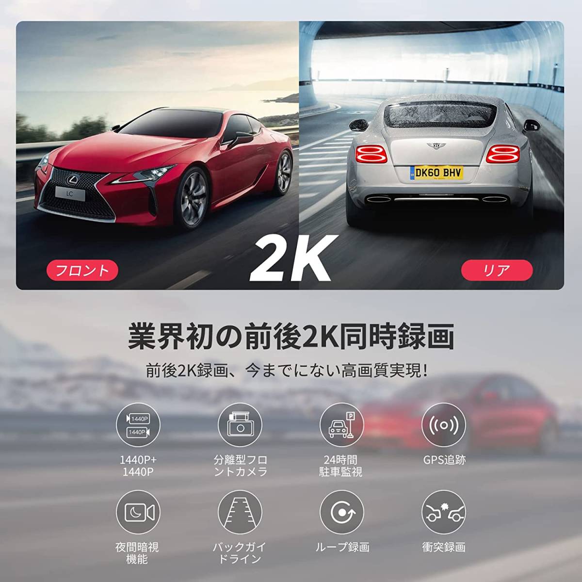  drive recorder mirror type separation 2K+2K.[11.26 -inch large screen + rom and rear (before and after) camera complete separation type ] 64GB high speed SD card attaching left right image reversal possibility 