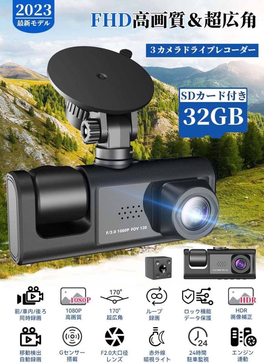 3カメラ ドライブレコーダー DEFART 小型ドラレコ. 1080P フルHD 360度 全方位保護 170度超広角 3カメラ同時録画 32GB高速SDカード付き_画像4