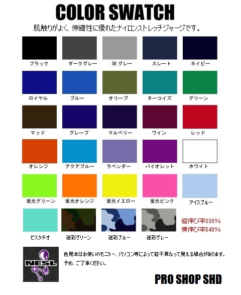 10220円 【極上☆ネッスル素材仕様】 ノンファスナー/シーガル 10220円 【極上☆ネッスル素材仕様】 ノンファスナー/シーガル