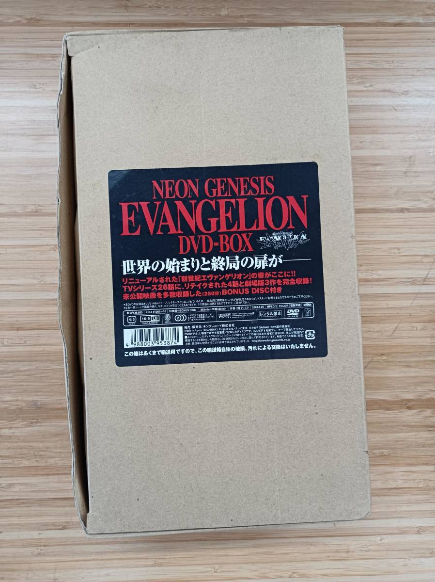 QAZ11660☆美品 キングレコード NEON GENESIS EVANGELION DVD-BOX 復刻版 新世紀エヴァンゲリオン 