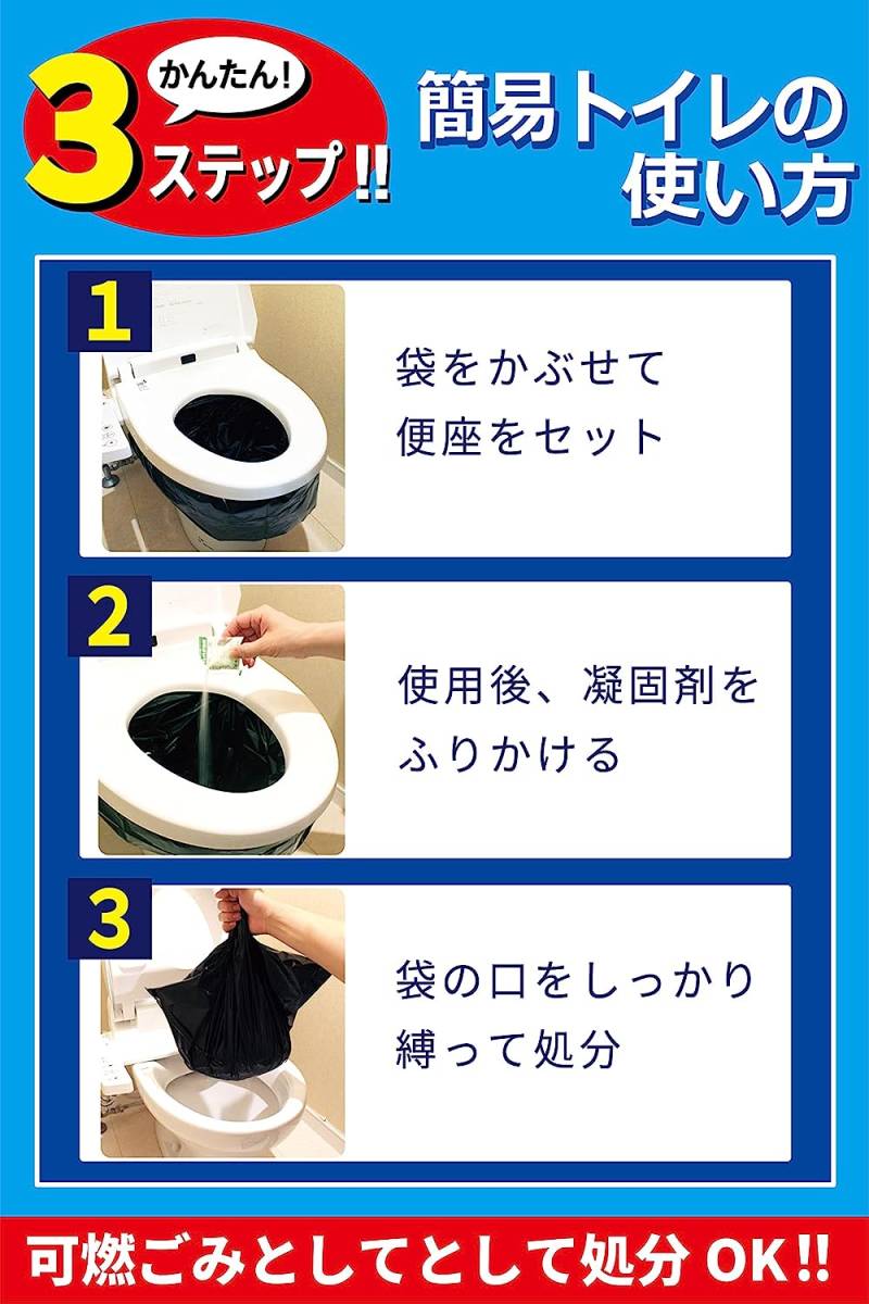 50回 トイレの達人 防災士監修 の 簡易トイレ 災害用 非常用 地震対策 長期保存 (15年) 日本製 (50回分) 