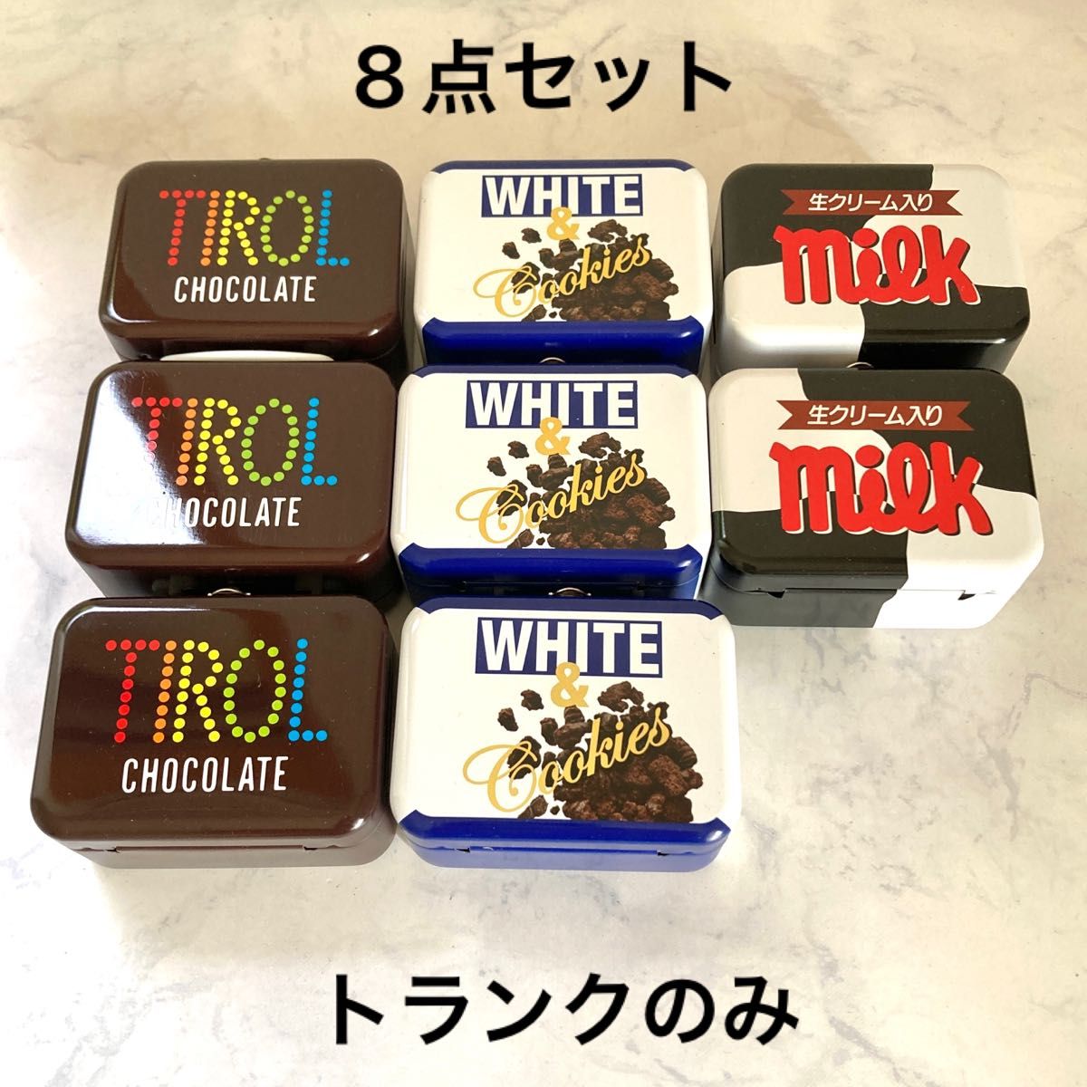 【8点セット】お菓子缶 チロルチョコ ミニトランク 缶 小物入れ