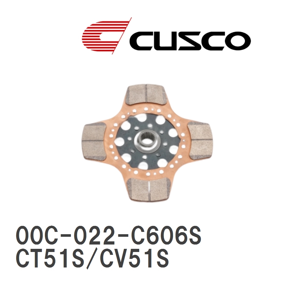 【CUSCO/クスコ】 メタルディスク スズキ ワゴンR CT51S/CV51S 1997.4~1998.10 [00C-022-C606S]_画像1