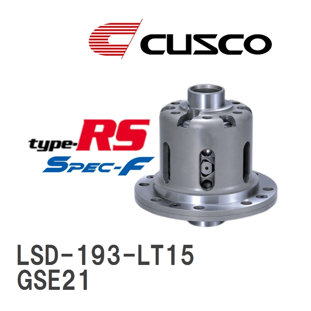 [CUSCO/ Cusco ] LSD type-RS спецификация ef1.5WAY Lexus IS350 GSE21 2005.9~2 [LSD-193-LT15]