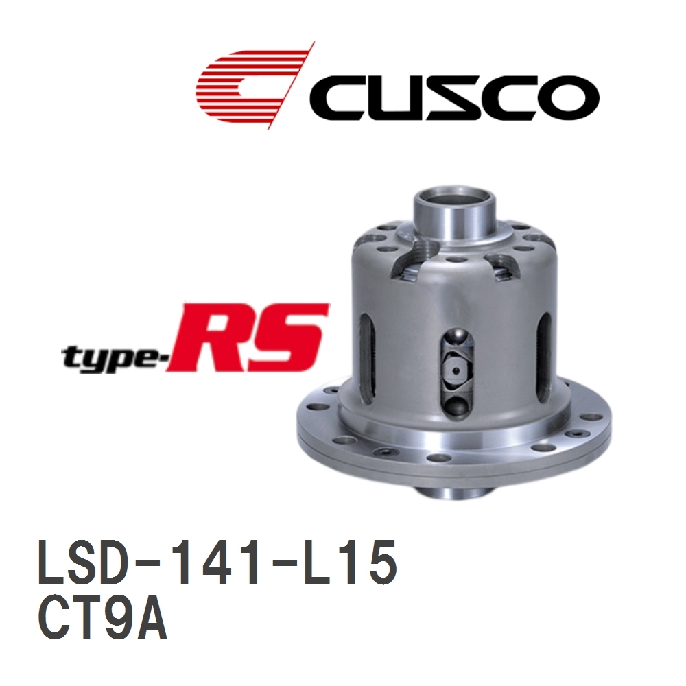 【CUSCO/クスコ】 LSD type-RS 1.5WAY ミツビシ ランサーエボリューション CT9A 2003.1~2005.3 [LSD-141-L15]_画像1