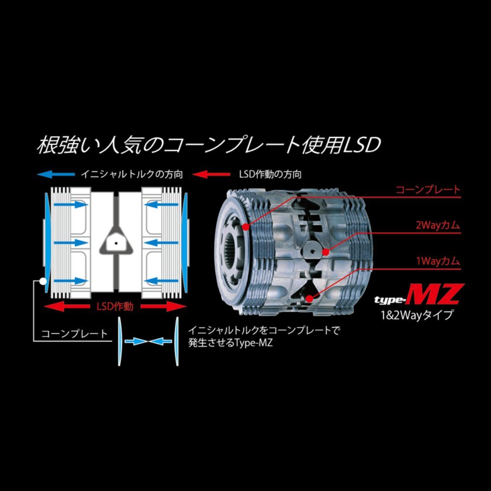 CUSCO/クスコ】 LSD type-MZ 1.5WAY ミツビシ ミラージュ CJ4A CUSCO/クスコ】 LSD type-MZ 1.5WAY ミツビシ ミラージュ CJ4A