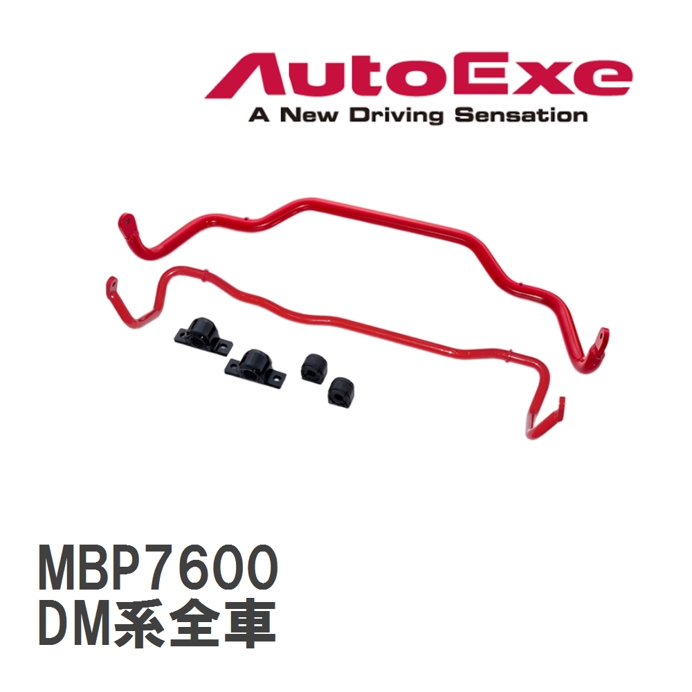 【AutoExe/オートエグゼ】 スポーツスタビライザー フロント マツダ CX-30 DM系全車 [MBP7600]_画像1