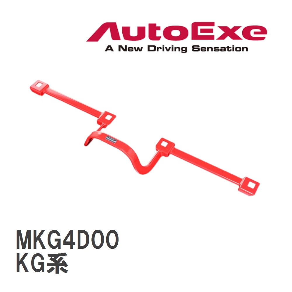 【AutoExe/オートエグゼ】 センターフロアバー マツダ CX-8 KG系 [MKG4D00]_画像1