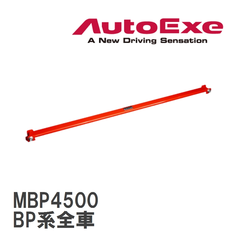 【AutoExe/オートエグゼ】 フロアクロスバー マツダ MAZDA3 BP系全車 [MBP4500]_画像1