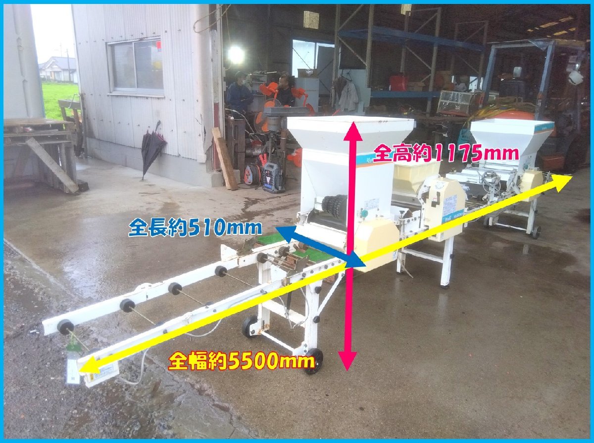 ★◆値下げ交渉可能◆クボタ 播種機 SR-282KH ニューきんぱ 土入れ 灌水 単相100V 苗 田んぼ 消毒液 播種 中古◆宮崎発◆農機good◆_画像2