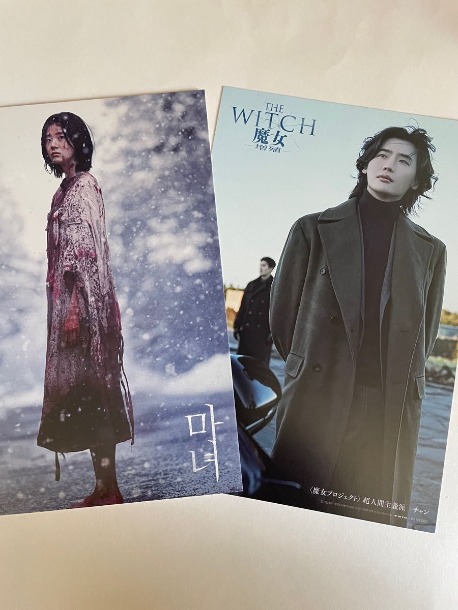 THE WITCH〜魔女〜増殖　非売品　ポストカード　韓国映画