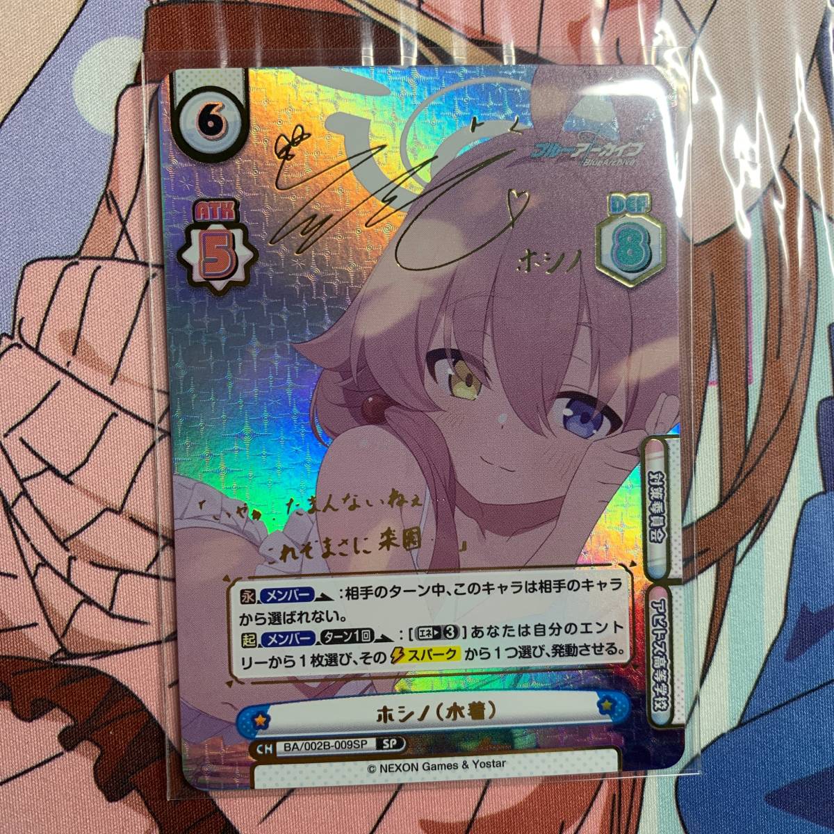 ブルーアーカイブ reバース ホシノ 水着 SP Blue Archive blua260
