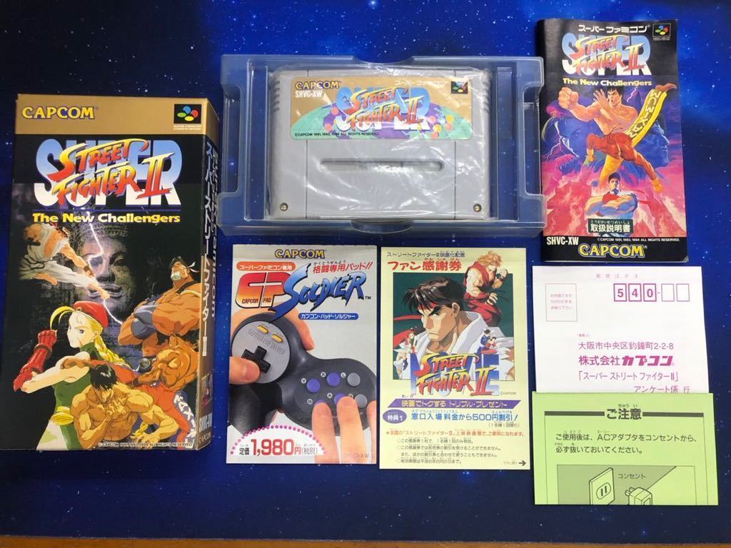 SFC スーパーストリートファイター2 SUPER STREET FIGHTER Ⅱ ハガキ付き　スーパーファミコンソフト_画像1