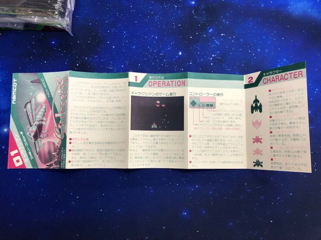 FC ギャラクシアン　Galaxian ファミコンソフト 箱説明書付き_画像2