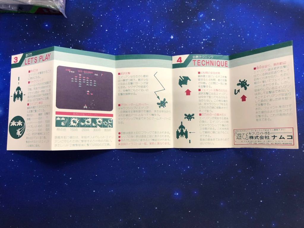 FC ギャラクシアン　Galaxian ファミコンソフト 箱説明書付き_画像3