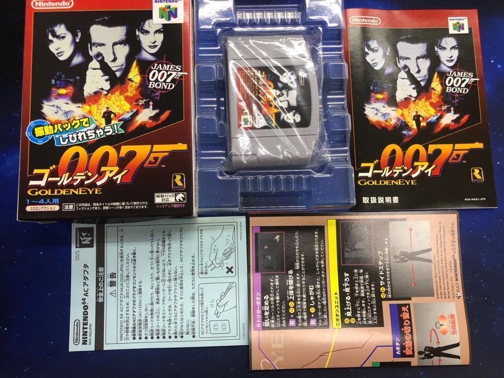 64 美品　ゴールデンアイ　007 GOLDEN EYE ニンテンドウ64 NINTENDO64 ソフト