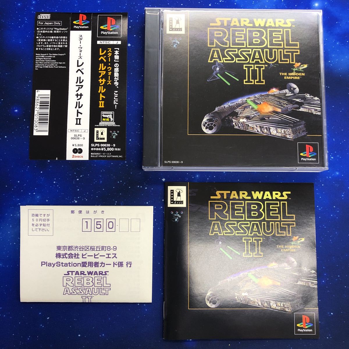 美品　PS1ソフト　スター・ウォーズ　レベルアサルトⅡ STAR WARS REBEL ASSAULT Ⅱ PlayStation プレイステーション 帯ハガキ付き_画像1