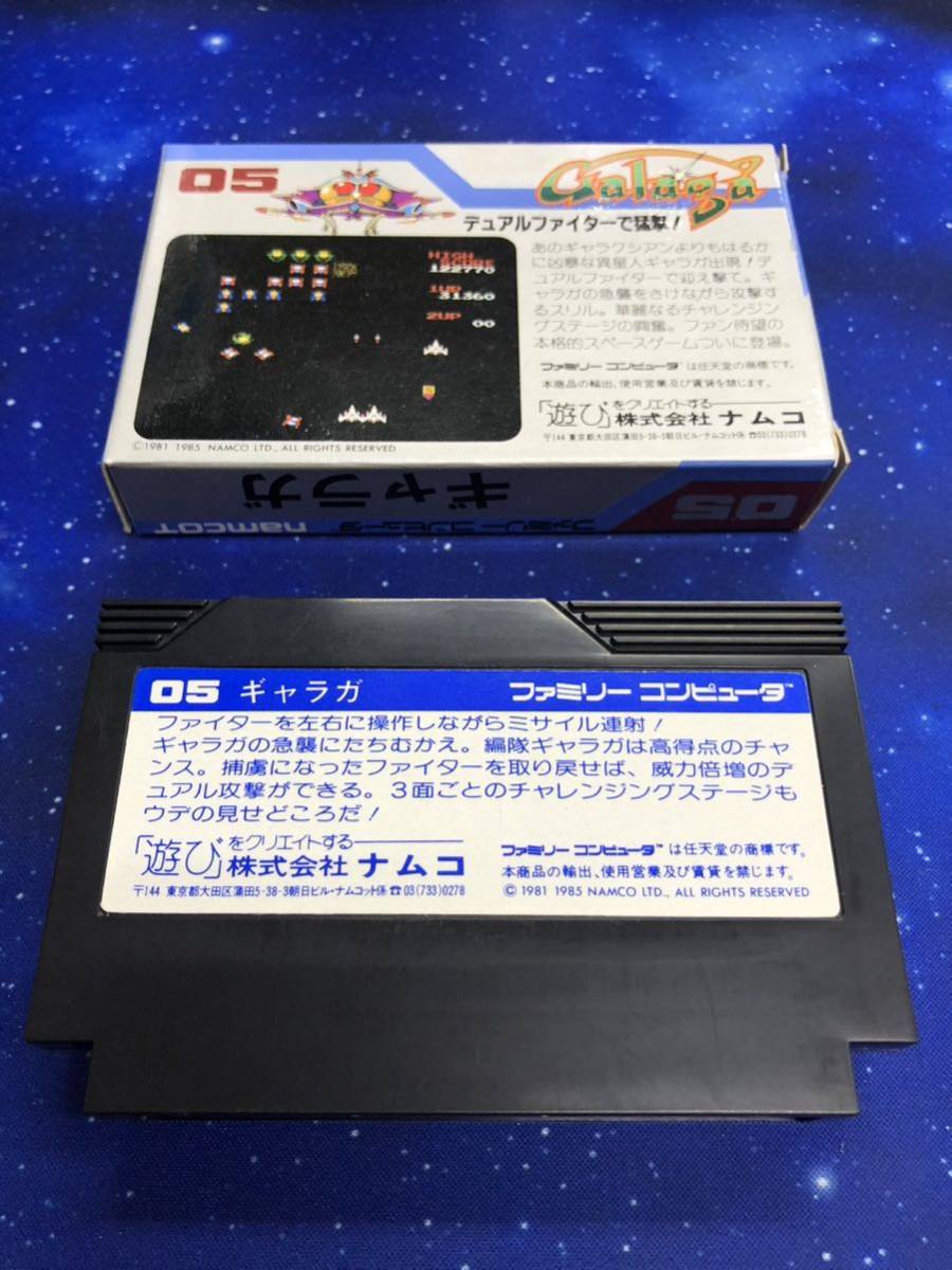 FC ギャラガ　Galaga ファミコンソフト_画像5