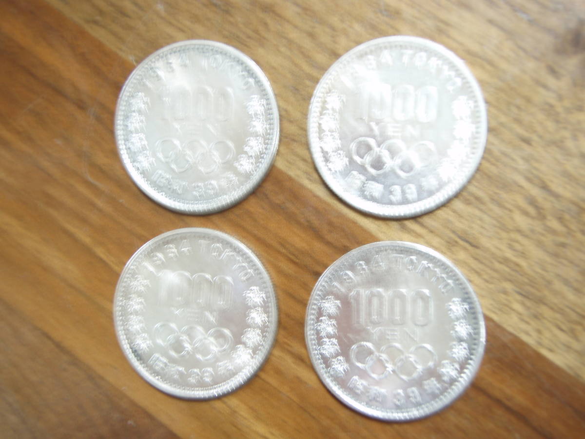 ☆民家解体品♪1964年(昭和39年)東京オリンピック記念1000円銀貨4枚