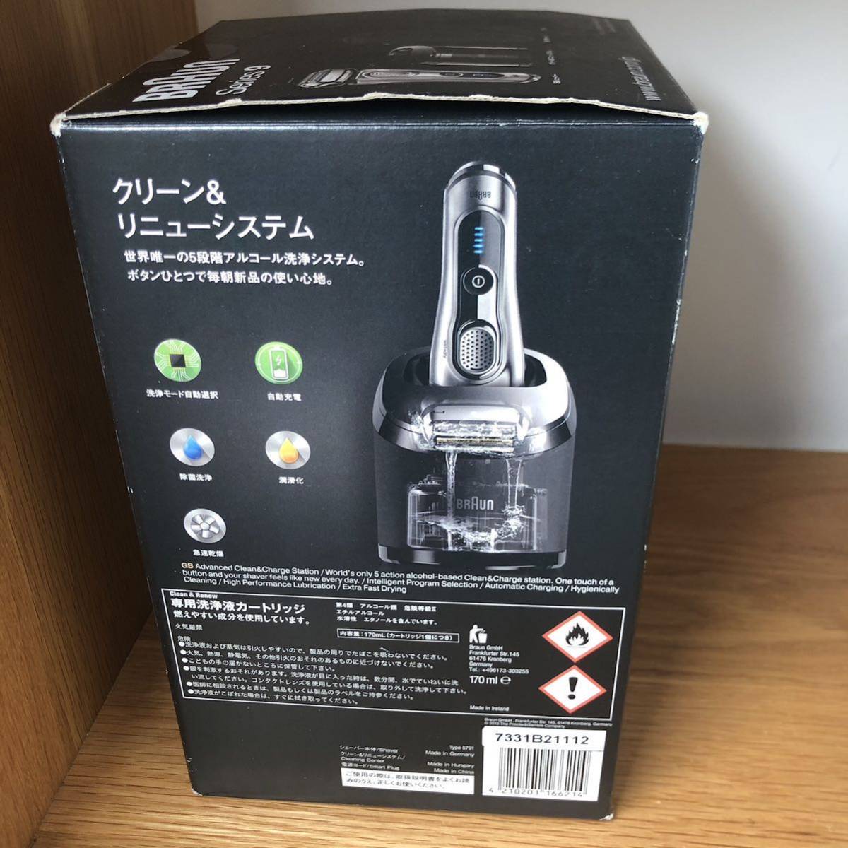 BRAUN ブラウン ブラウンシェーバーシリーズ9 model 9291cc Series 9