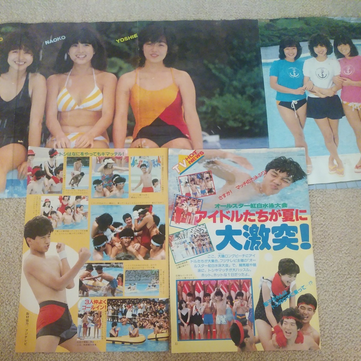 Yahoo!オークション - 河合奈保子 松田聖子 柏原芳恵 水泳大会 Yahoo!オークション - 河合奈保子 松田聖子 柏原芳恵 水泳大会