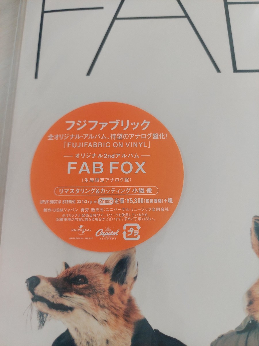100％安い 新品アナログ フジファブリック FABFOX レコード 邦楽