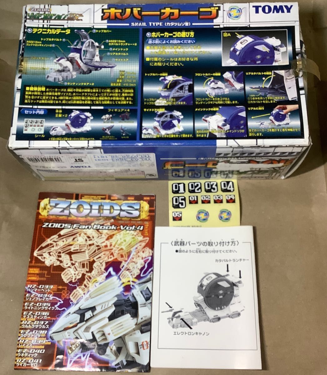 ゾイド ゾイドコレクションDX ホバーカーゴ|Yahoo!フリマ(旧 ゾイド ゾイドコレクションDX ホバーカーゴ|Yahoo!フリマ(旧