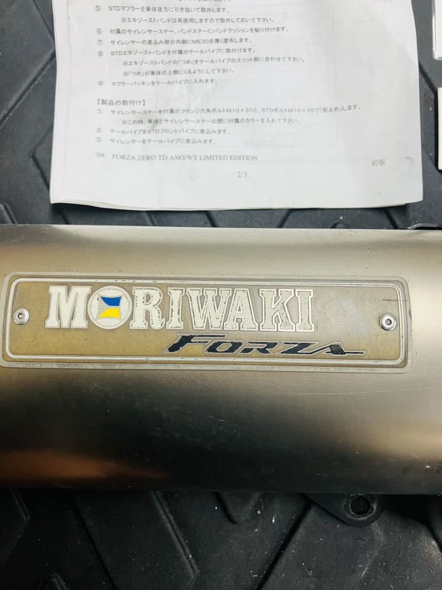 F-115 １２０サイズ  MORIWAKI  HONDA 04 FORZA LIMITED EDITION モリワキ フォルツァの画像2