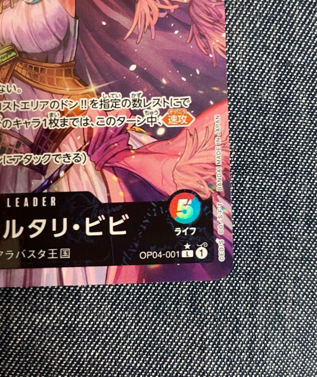 美品】ワンピースカード ネフェルタリ・ビビ リーダーパラレル 美品】ワンピースカード ネフェルタリ・ビビ リーダーパラレル