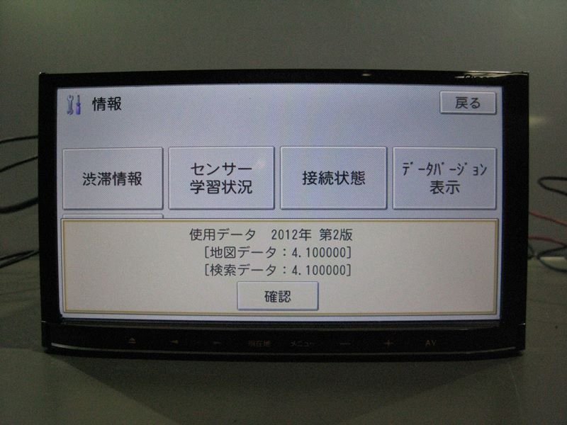 『psi』 カロッツェリア AVIC-MRZ03 CD・SD・ワンセグ対応 メモリーナビ 2012年 動作確認済_画像5