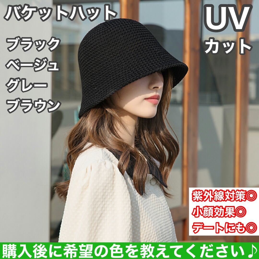 スーパーセール 帽子 バケハ 夏春 日よけ ベージュ カジュアル