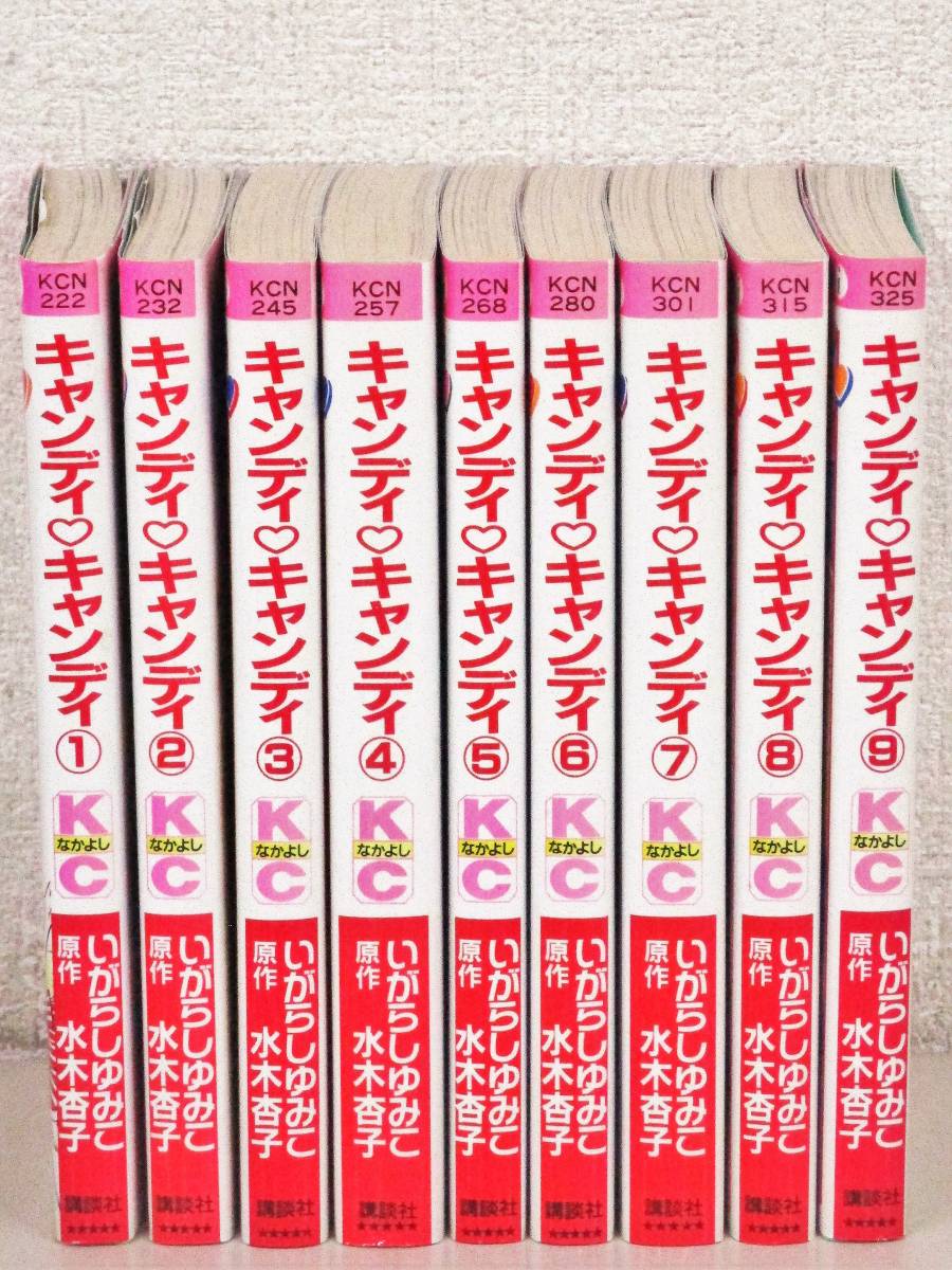 美品 キャンディキャンディ 全9巻 新装版 完結 いがらしゆみこ 講談社 美品 キャンディキャンディ 全9巻 新装版 完結 いがらしゆみこ 講談社