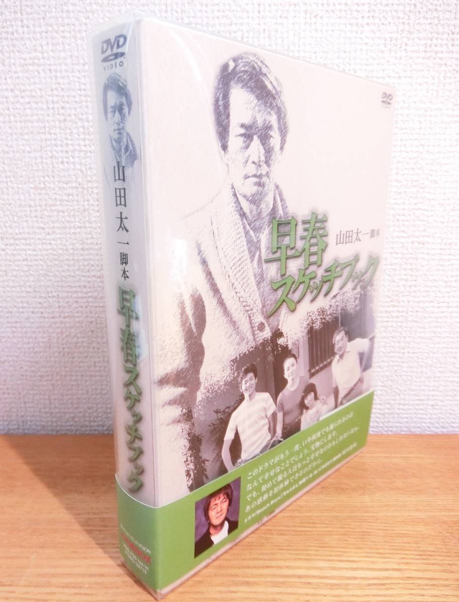 早春スケッチブック DVD-BOX | normanhubbard.com