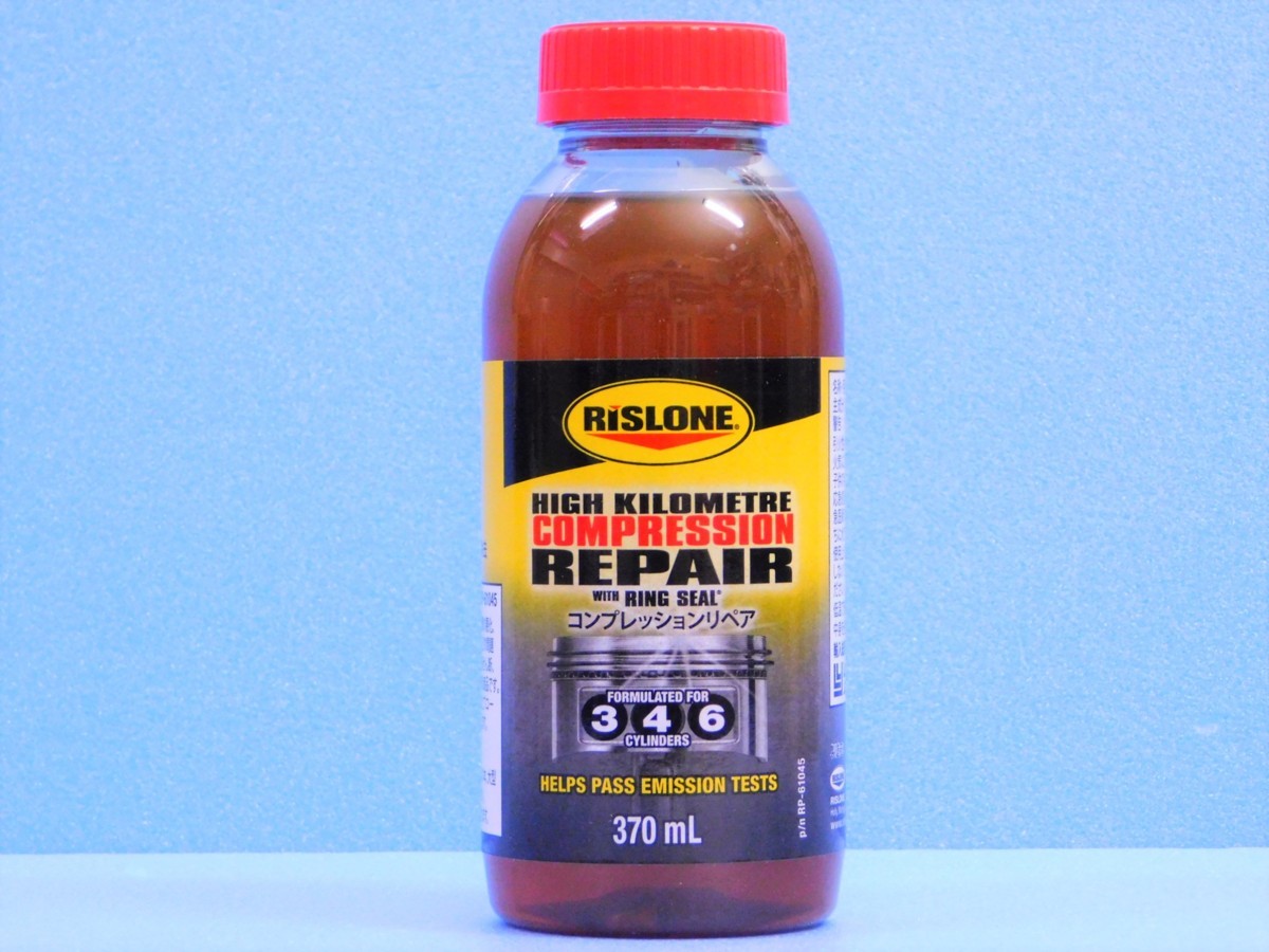 [RISLONE* белка long ] компрессионный ремонт * RP-61045* масло израсходованный специальный присадка 