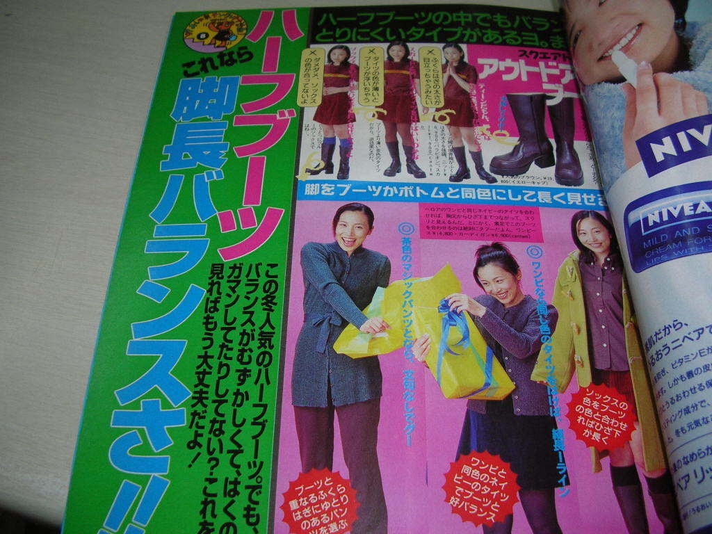 プチセブン Petit Seven NO.4・5 1999年2月1日号 佐藤恵津子 プチセブン Petit Seven NO.4・5 1999年2月1日号 佐藤恵津子