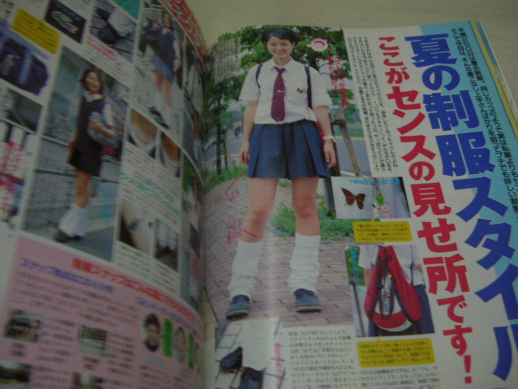 プチセブン Petit Seven NO.16 1999年7月15日号 HITOE 表紙 冊子 プチセブン Petit Seven NO.16 1999年7月15日号 HITOE 表紙 冊子