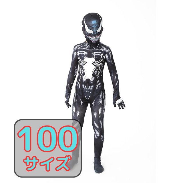 スパイダーマン ホームカミング ハロウィン コスプレ コスチューム