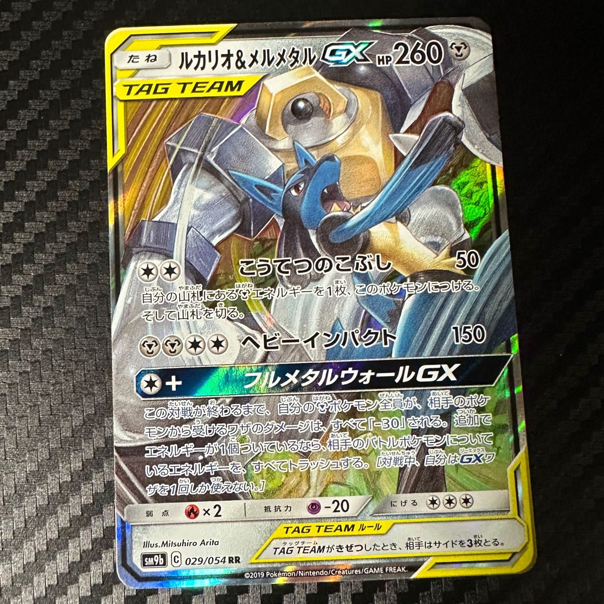 ルカリオ&メルメタルGX 2枚セット sa|Yahoo!フリマ(旧PayPay ルカリオ&メルメタルGX 2枚セット sa|Yahoo!フリマ(旧PayPay