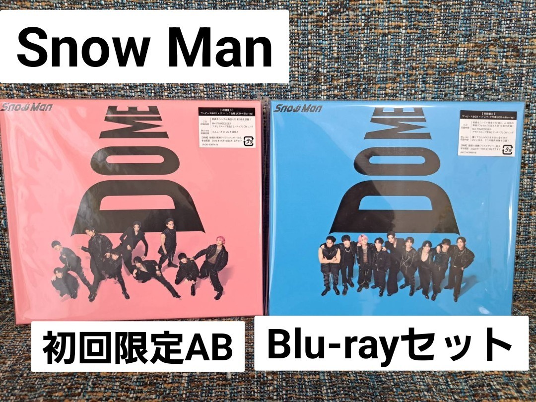 SnowMan Blu ray 初回盤 セット