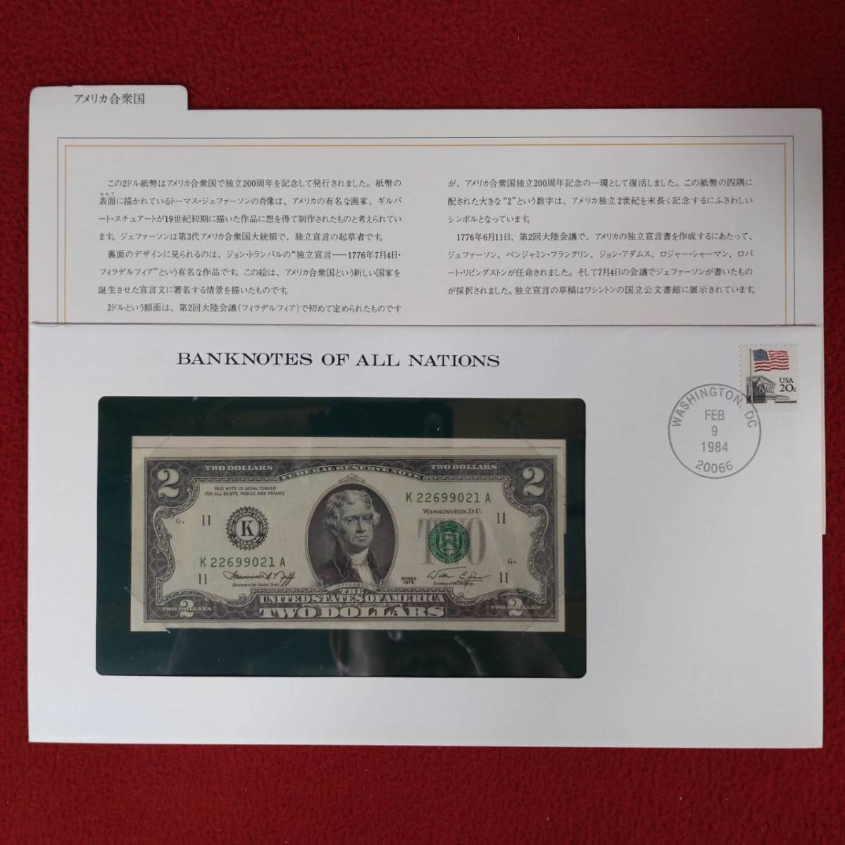 フランクリンミント BANKNOTES OF ALL NATIONS 世界各国の紙幣 144枚 フランクリンミント BANKNOTES OF ALL NATIONS 世界各国の紙幣 144枚