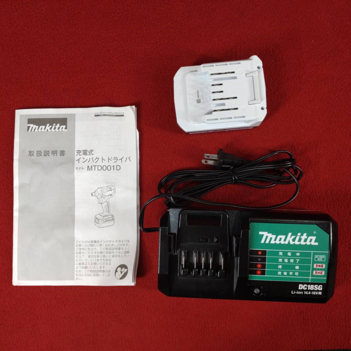 動作品 マキタ MAKITA 充電式インパクトドライバー MTD001D セット 充電器 バッテリー 取扱説明書 14.4V 工具 電動工具 木工_画像8