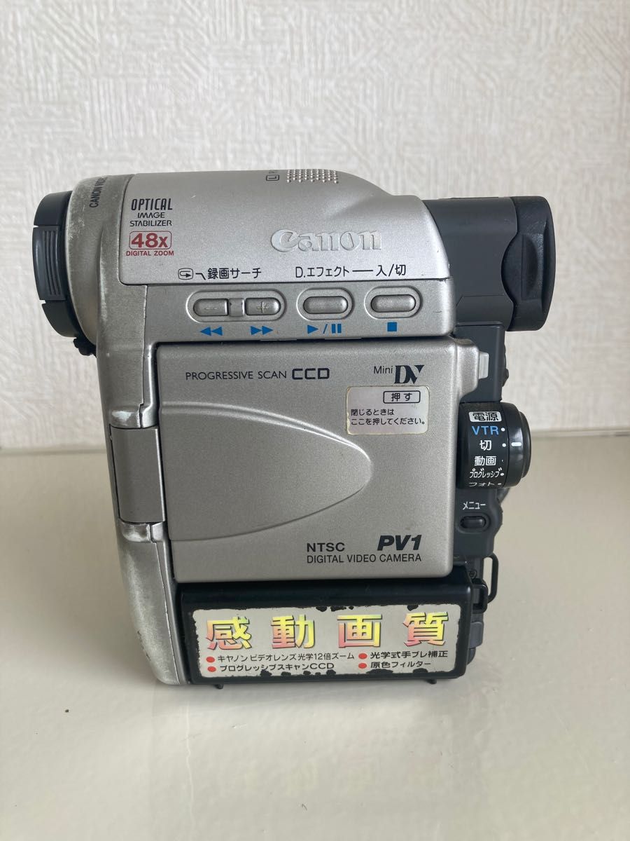 ジャンク品二点セット　キャノン DVビデオカメラ　PV1・FV M300