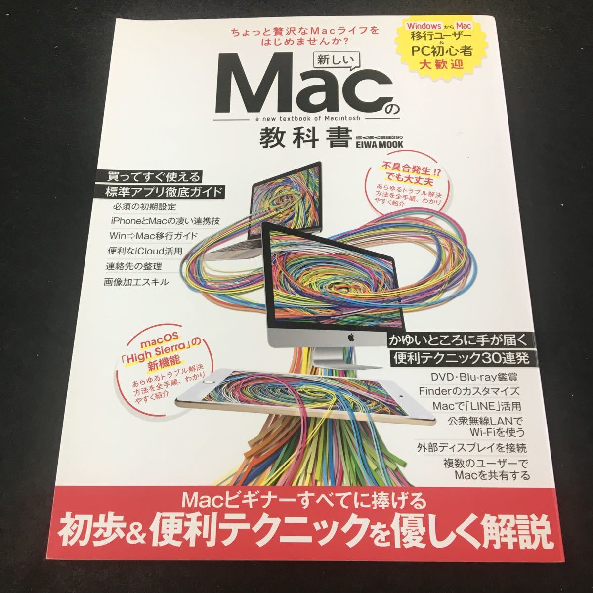 M6a-060 comfortably course 290 new Mac. textbook a bit luxurious Mac life . beginning not .? PC explanation guide Appli Wi-Fi EIWA MOOK