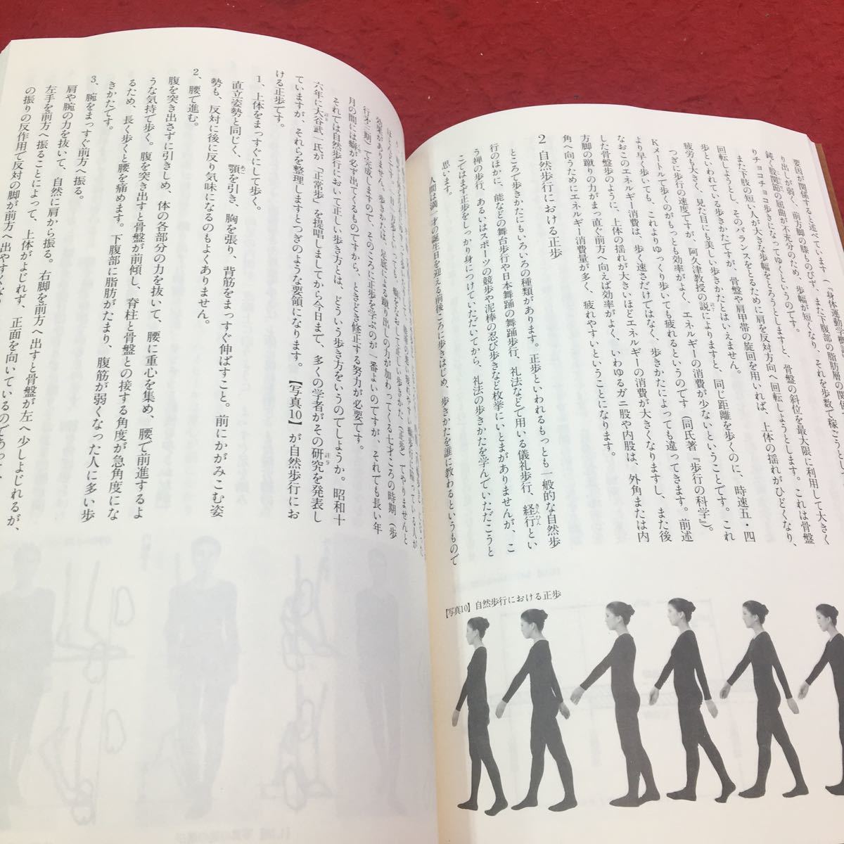 M6a-218 装道礼法 巻二 装道礼法学院:編 中修課程 理論編 装道 きもの 伝統 文化 歴史 ファッション 帯着こなし 着付け 教本 装道出版局_画像4